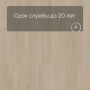 QS Vinyl Flex LIV планка SGSPC 20317 Дуб сатиновый серо-бежевый