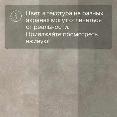QS Vinyl Flex BLUSH плитка SGTC 20309 Цемент теплый серый