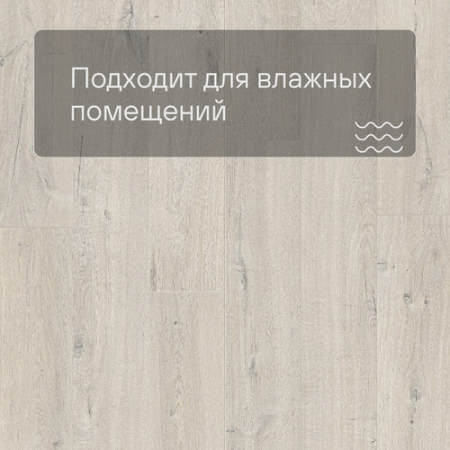 QS LIVYN Pulse Glue Plus PUGP 40200 Дуб хлопковый белый