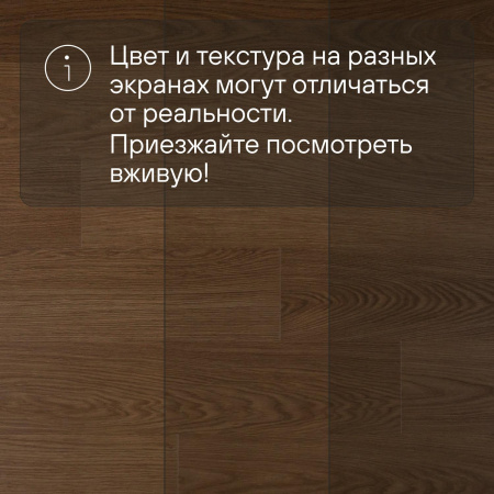 QS Second choice Alpha BLOS  SPE40279 - AVSPU 40279 Дуб какао