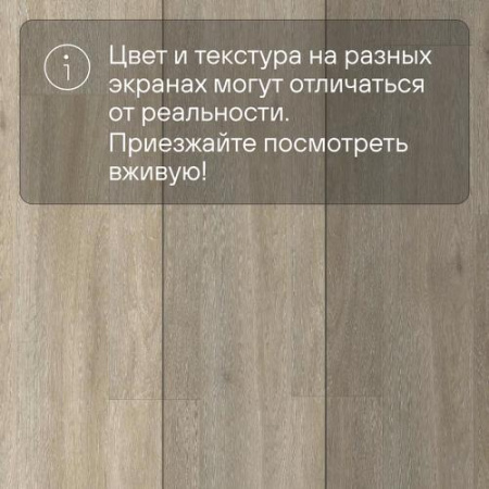 QS LIVYN Balance Click BACL 40053 Серо-бурый шёлковый дуб