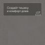 LIVYN Ambient Click AMCL 40138 Минеральная крошка серая