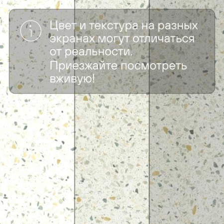 QS Vinyl Flex BLUSH плитка SGTC 20307 Терраццо многоцветный