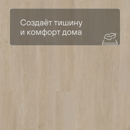 QS Vinyl Flex LIV планка SGSPC 20317 Дуб сатиновый серо-бежевый
