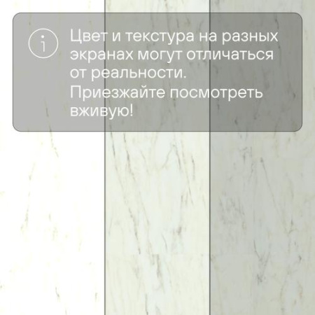QS Vinyl Flex BLUSH плитка SGTC 20305 Мрамор белый лунный