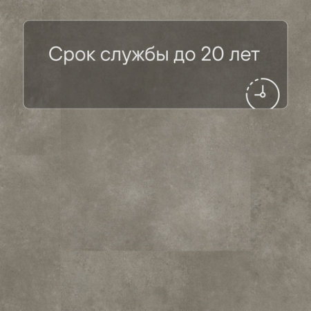 QS Vinyl Flex BLUSH плитка SGTC 20310 Цемент антрацитовый