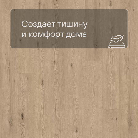 QS SPC Atmosphere ASPC 20250 Дуб пшеничный
