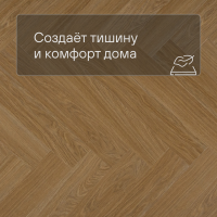 QS Vinyl Flex PRISTINE елка SGHBC 20332 Дуб безмятежный натуральный средний
