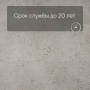 QS Alpha Vinyl ILLUME плитка AVMTU 40275 Бетон устричный