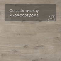 QS Alpha Vinyl BLOOM планка AVMPU 40103 Дуб хлопковый бежевый