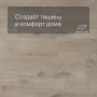 QS Alpha Vinyl BLOOM планка AVMPU 40103 Дуб хлопковый бежевый