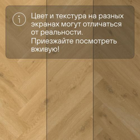 QS Vinyl Flex PRISTINE елка SGHBC 20327 Морской бриз теплый медовый
