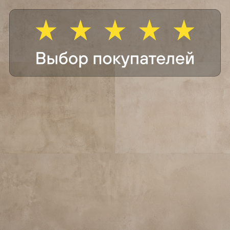 Ламинат Quick Step Muse Ultra (Rus) MUU 5489 Песчаник