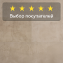 Ламинат Quick Step Muse Ultra (Rus) MUU 5489 Песчаник