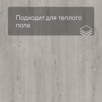 QS LIVYN Pulse Click Plus PUCP 40201 Дуб хлопковый светло-серый