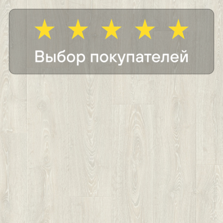 Ламинат Quick Step Impressive Ultra IMU3559 Дуб фантазийный белый