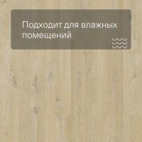 QS Vinyl Flex FUSE планка SGMPC 20328 Дуб льняной серо-бежевый