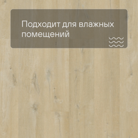 QS Vinyl Flex FUSE планка SGMPC 20328 Дуб льняной серо-бежевый