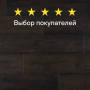 Ламинат Quick Step Capture Ultra SIU4756 Дуб коричневый вощеный