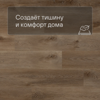 QS SPC Canyon CSPC 20299 Дуб северный коричневый