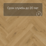 QS Vinyl Flex PRISTINE елка SGHBC 20327 Морской бриз теплый медовый