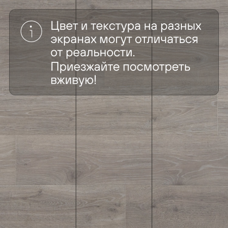 Ламинат Quick Step Majestic MJ3547 Дуб лесной массив светло-серый