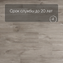 QS Alpha Vinyl BLOS BASE планка AVSPT 40030 Дуб каньон серый пилёный