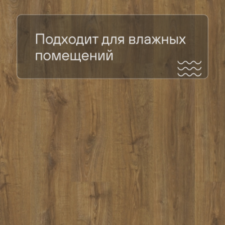 QS Vinyl Flex FUSE планка SGMPC 20324 Коричневый осенний дуб