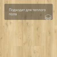 QS LIVYN Balance Click BACL 40018 Бежевый дуб