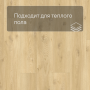 QS LIVYN Balance Click BACL 40018 Бежевый дуб