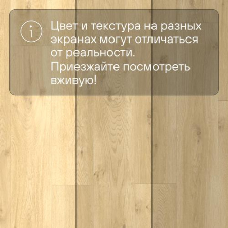QS LIVYN Balance Click BACL 40018 Бежевый дуб