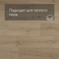 QS Alpha Vinyl BLOOM планка AVMPU 40319 Дуб бежевый брашированный