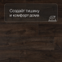 QS Alpha Vinyl BLOOM планка AVMPU 40199 Дуб осенний шоколадный
