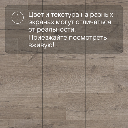 Ламинат Quick Step Impressive IM4663 Дуб серо-бежевый