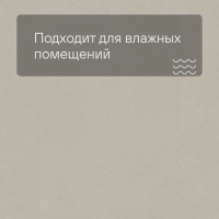 Quick Step LIVYN Ambient Glue Plus AMGP 40137 Минеральная крошка песочная