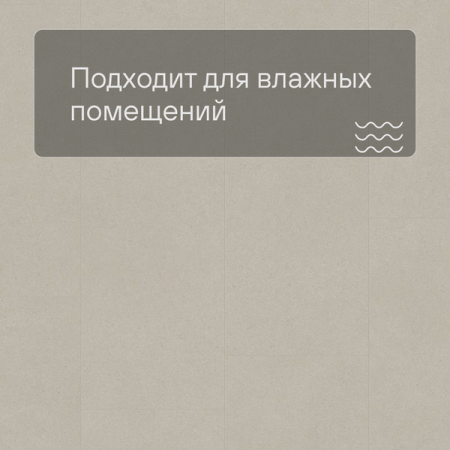 Quick Step LIVYN Ambient Glue Plus AMGP 40137 Минеральная крошка песочная