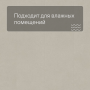 Quick Step LIVYN Ambient Glue Plus AMGP 40137 Минеральная крошка песочная