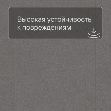 QS LIVYN Ambient Click Plus AMCP 40138 Минеральная крошка серая