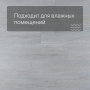 QS LIVYN Balance Click BACL 40052 Шёлковый дуб светлый