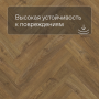 QS Vinyl Flex PRISTINE елка SGHBC 20334 Коричневый осенний дуб