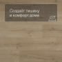 QS Alpha Vinyl BLOOM планка AVMPU 40319 Дуб бежевый брашированный