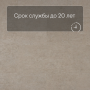 QS SPC Volcano VSPC 20255 Песочный камень