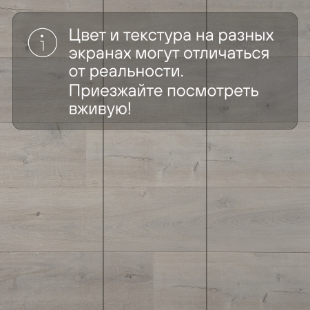Ламинат Quick Step Capture Ultra SIU4748 Дуб светлый патина