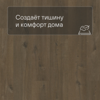 QS Vinyl Flex FUSE планка SGMPC 20330 Дуб льняной темно-коричневый