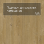 QS Vinyl Flex FUSE планка SGMPC 20329 Дуб льняной средний натуральный