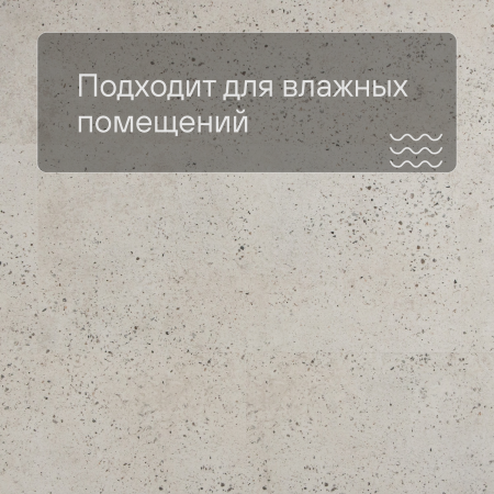 QS LIVYN Illume Click Plus ILCP 40276 Бетон галечный