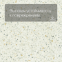 QS Vinyl Flex BLUSH плитка SGTC 20307 Терраццо многоцветный