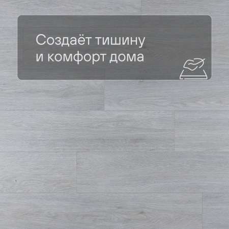 QS LIVYN Balance Click BACL 40052 Шёлковый дуб светлый