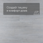 QS LIVYN Balance Click BACL 40052 Шёлковый дуб светлый
