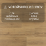 Ламинат Quick Step Capture Ultra SIU4762 Дуб теплый натуральный брашированный